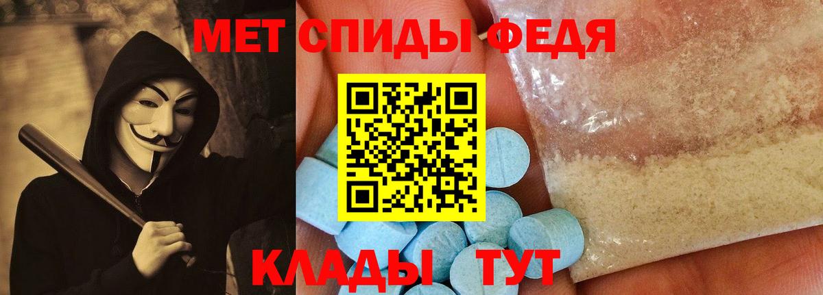 АМФЕТАМИН 97% Обнинск