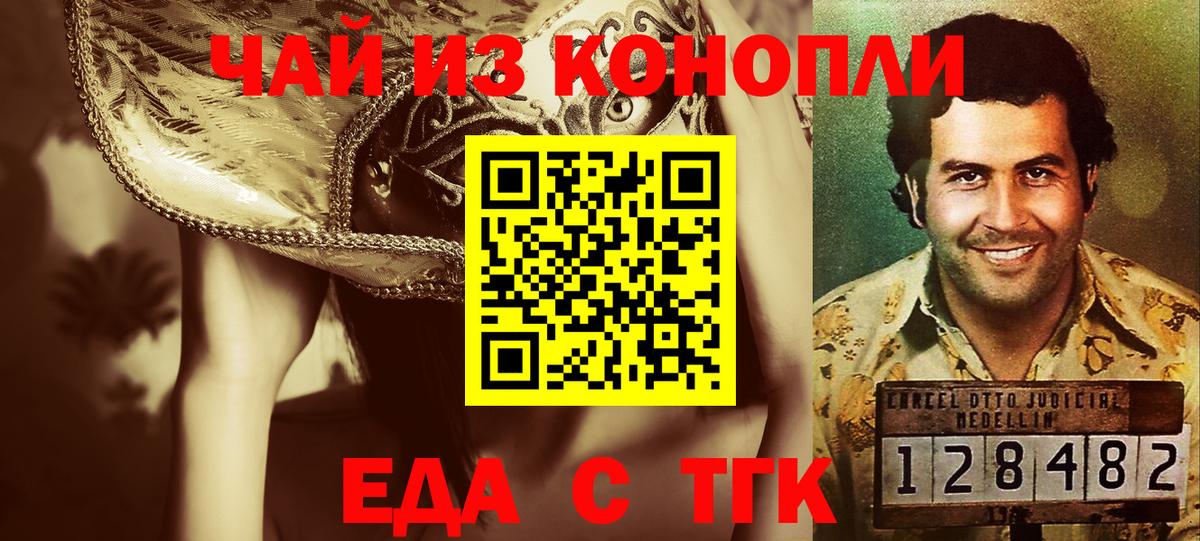 Обнинск  Canna-Cookies марихуана  Вход с VPN 