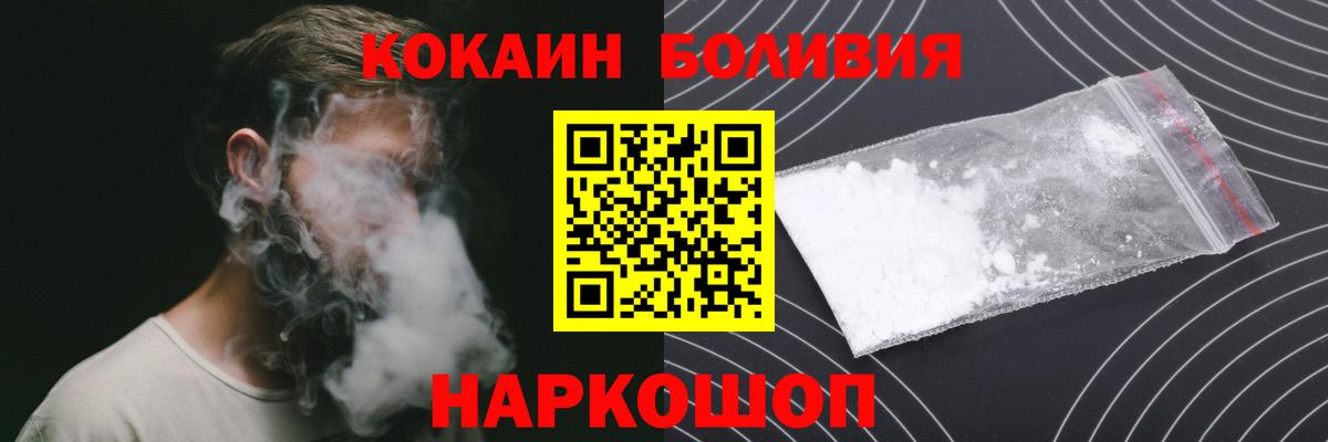Обнинск  КОКАИН  Вход с VPN  Кокаин FishScale  COCAIN VHQ 