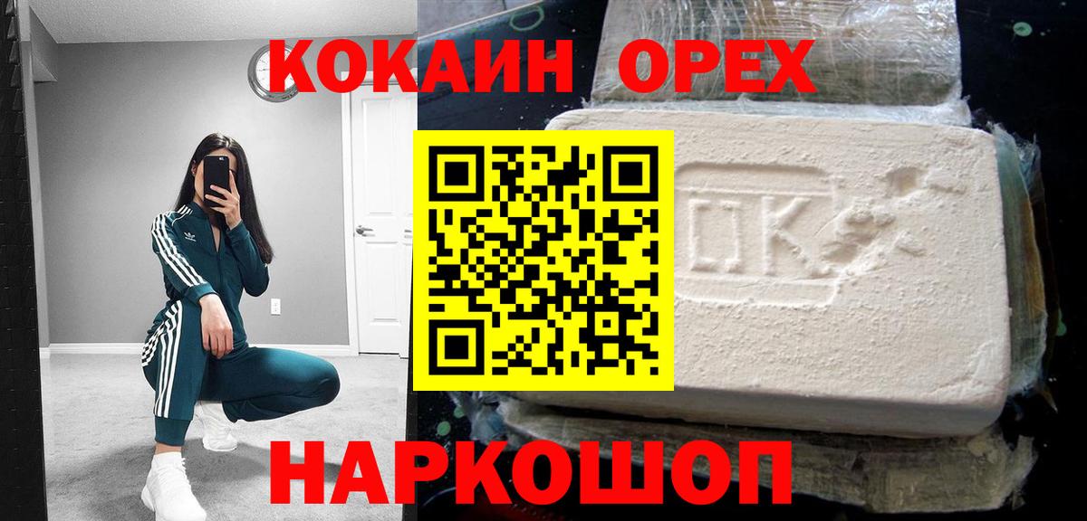 COCAIN Боливия Обнинск