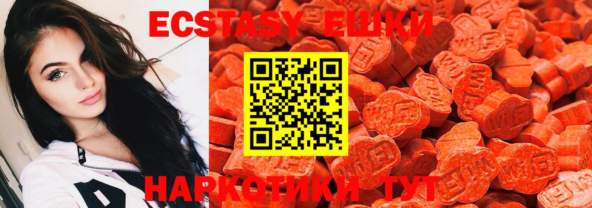 Обнинск  Экстази Дубай  Ecstasy  ЭКСТАЗИ TESLA  Вход с VPN 