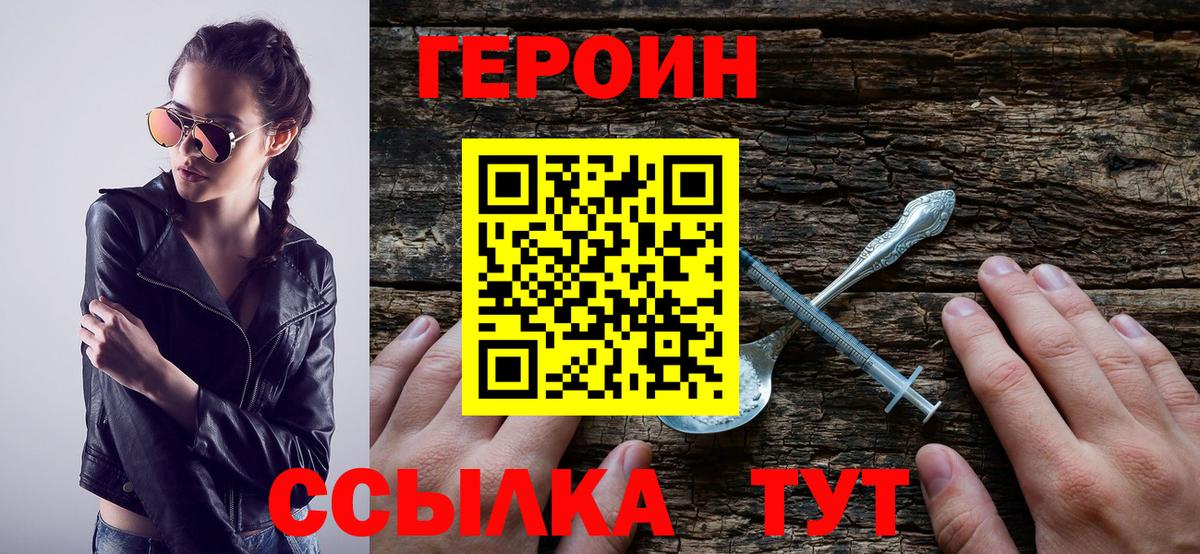 Обнинск  Героин афганец  Вход с VPN 