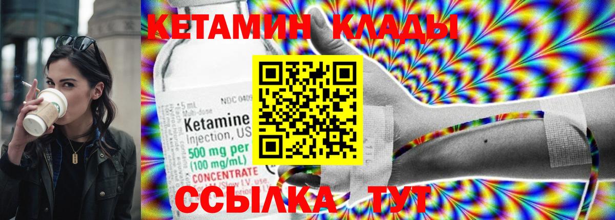 Кетамин ketamine  КЕТАМИН VHQ  Обнинск  Вход с VPN 