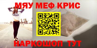 первитин Севастополь