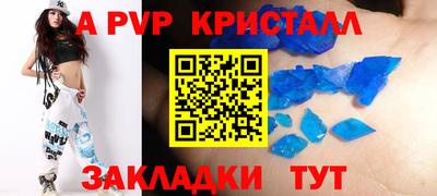 первитин Севастополь