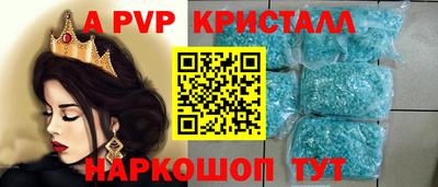 первитин Севастополь
