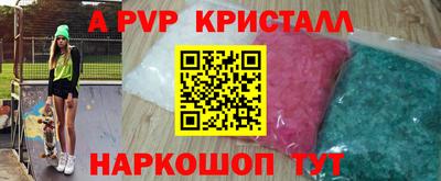 первитин Севастополь
