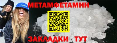 первитин Севастополь
