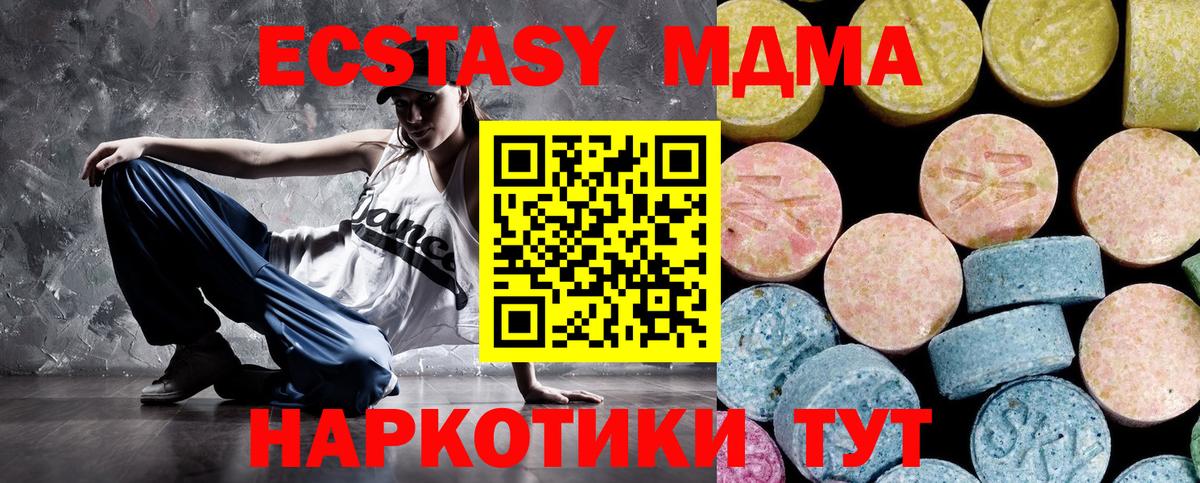 MDMA кристаллы  Вход с VPN  МДМА  MDMA VHQ  Обнинск 