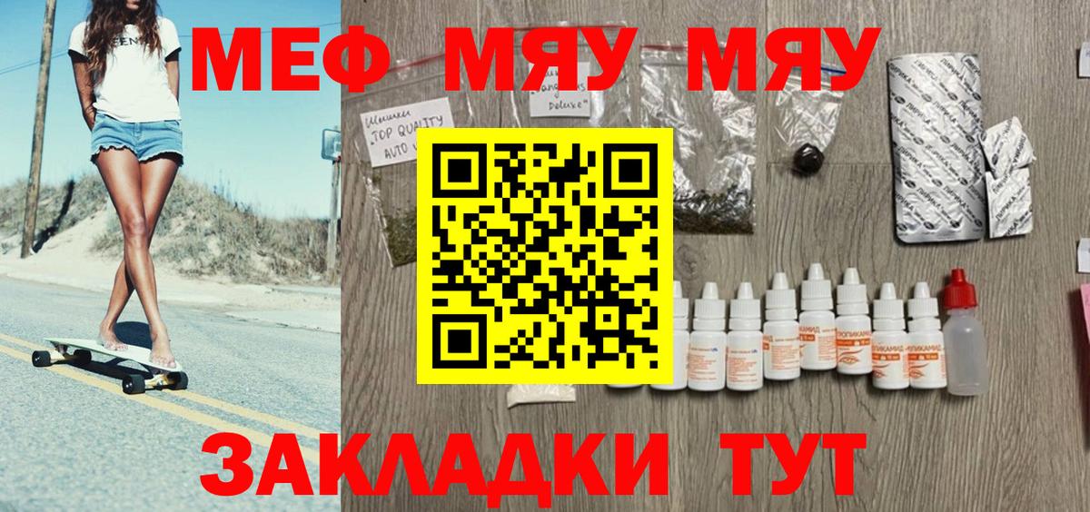 Мефедрон  Мефедрон 4 MMC  mega ТОР  Вход с VPN  Обнинск  Меф 