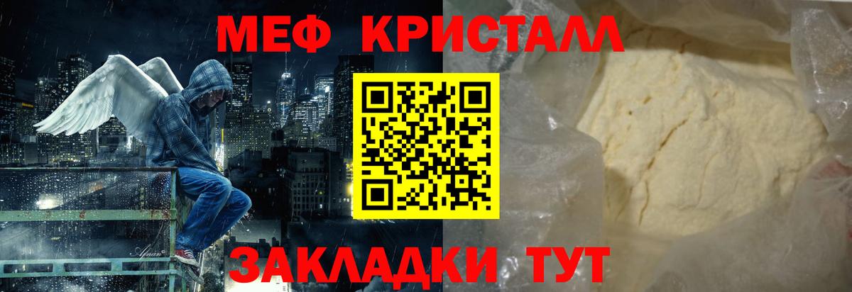 МЕФ мука Обнинск