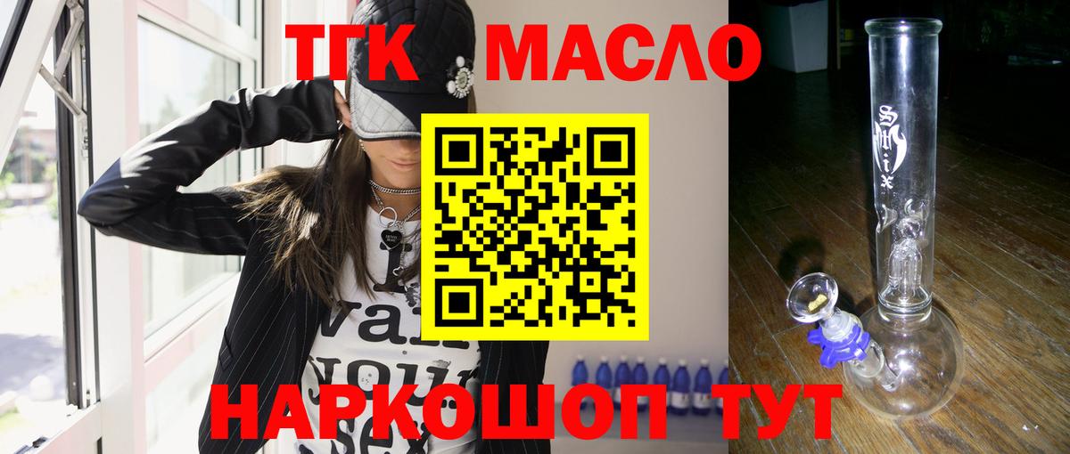 ТГК вейп с тгк  где продают наркотики  ТГК вейп с тгк    ONION  Вход с VPN  Обнинск 