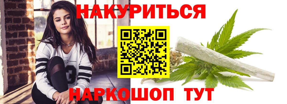 Марихуана сатива Обнинск